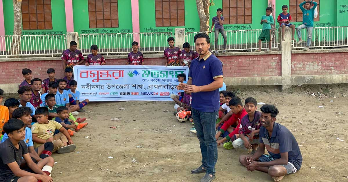 বসুন্ধরা শুভসংঘের উদ্যোগে ‘খেলার মাঠে ভাষা চর্চা’ বিষয়ক ব্যাতিক্রমী আয়োজন