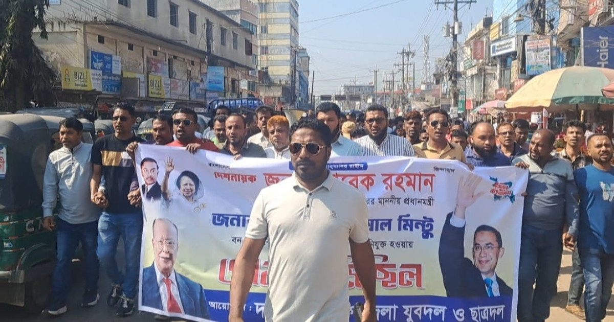 মিন্টু মন্ত্রী হওয়ায় দাগনভূঞায় ছাত্রদল-যুবদলের আনন্দ মিছিল