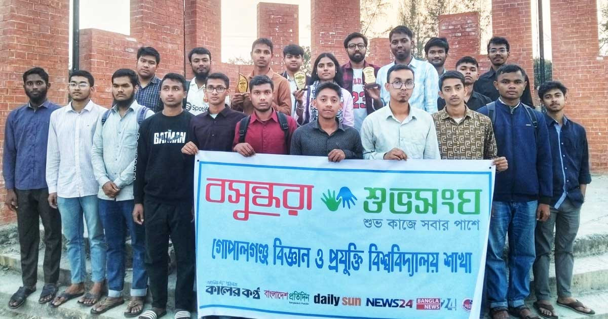 গোপালগঞ্জ বিজ্ঞান ও প্রযুক্তি বিশ্ববিদ্যালয়ে ভাষা আন্দোলন বিষয়ক সাধারণ জ্ঞান প্রতিযোগিতা