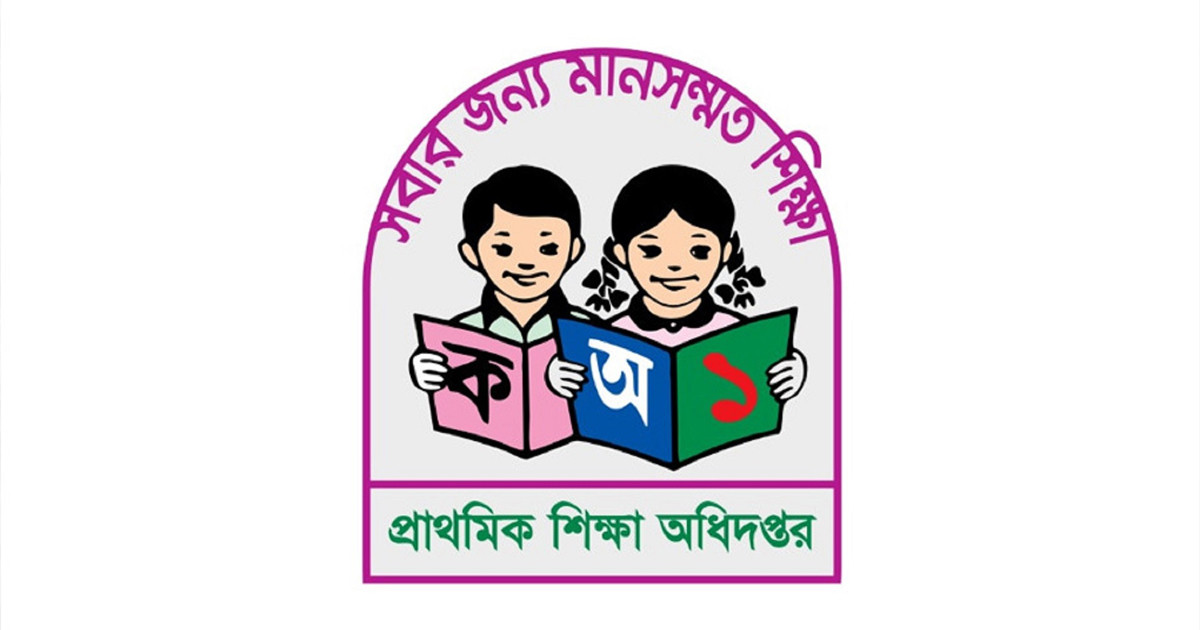রমজানে বন্ধ থাকবে প্রাথমিক বিদ্যালয়ও, সংশোধিত তালিকা দেখুন