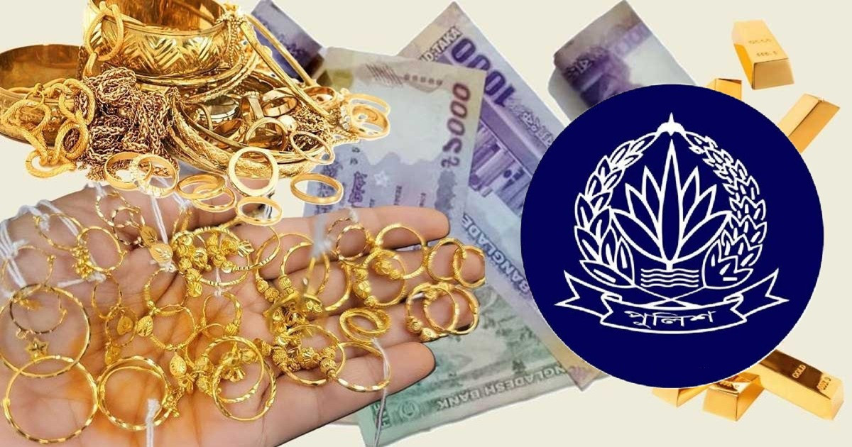 রমজান ও ঈদে টাকা ও মূল্যবান জিনিস বহনে সুখবর দিলো পুলিশ