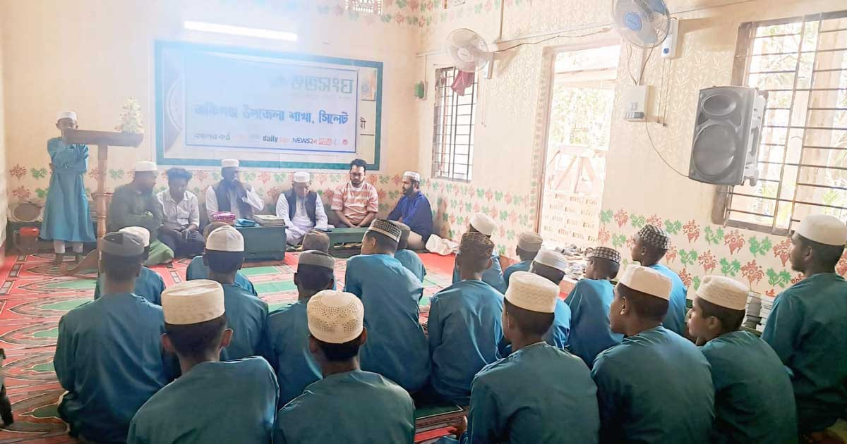 বসুন্ধরা শুভসংঘের উদ্যোগে জকিগঞ্জে পবিত্র কোরআন তিলাওয়াত প্রতিযোগিতা