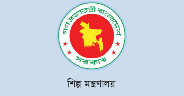 শিল্প মন্ত্রণালয়ের অধীনে চাকরির সুযোগ