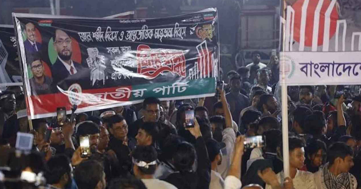 শহীদ মিনারে তোপের মুখে জাতীয় পার্টি