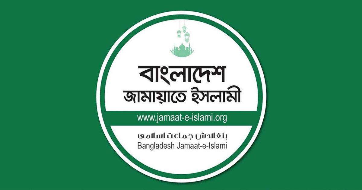 জামায়াতের নতুন কমিটিতে ৪ নায়েবে আমির কারা?