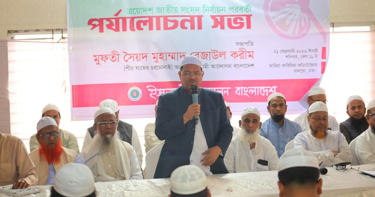 ‘এত ত্যাগ ও রক্তের পরও নির্বাচনে আগের ঘটনার পুনরাবৃত্তি জাতিকে হতাশ করেছে’