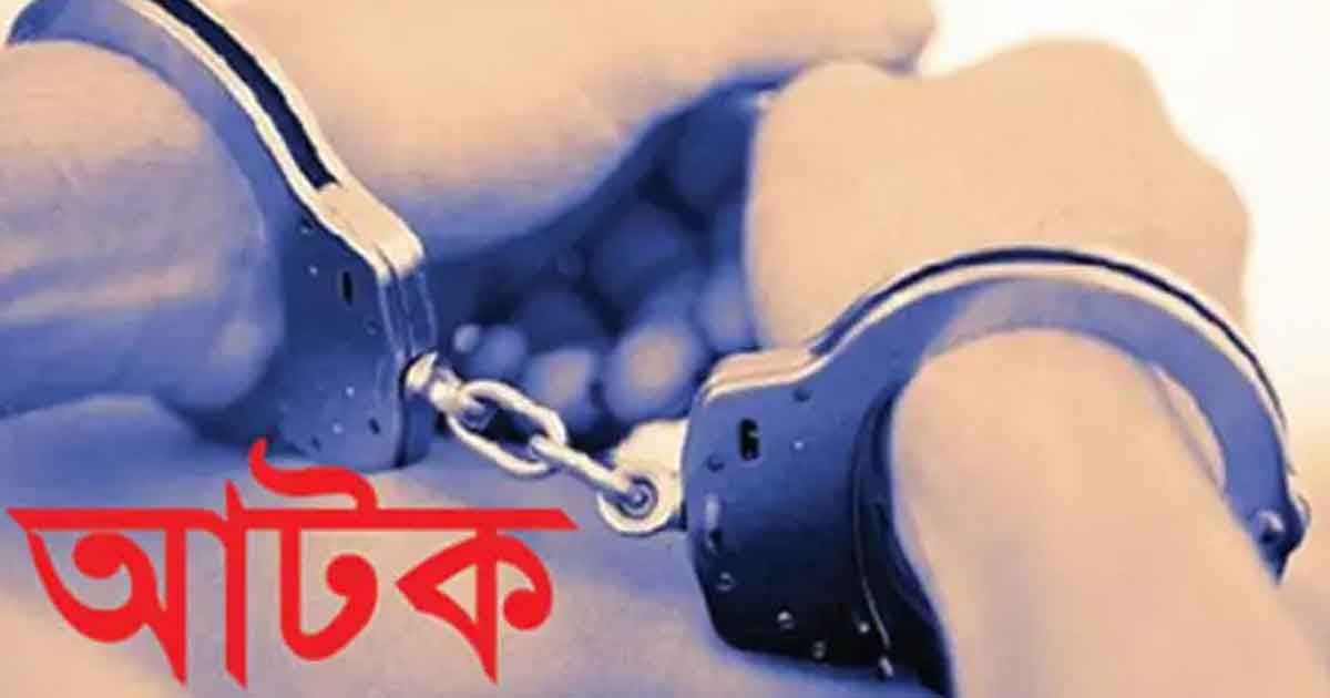 গাইবান্ধায় কার্যক্রম নিষিদ্ধ আ. লীগের ২ নেতা আটক