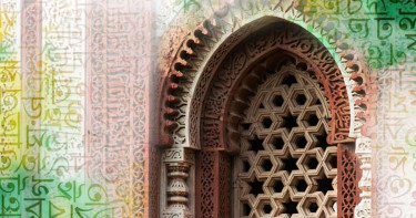 ইসলামে মাতৃভাষার সম্মান