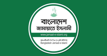 জামায়াতের নতুন কমিটিতে ৪ নায়েবে আমির কারা?