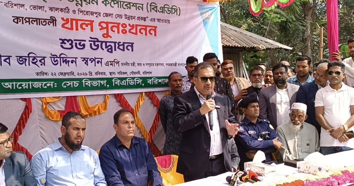 ২০ হাজার কিলোমিটার খাল খননের পরিকল্পনা সরকারের: তথ্যমন্ত্রী