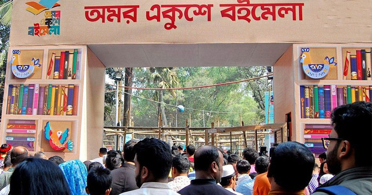 ২৬ ফেব্রুয়ারি শুরু বইমেলা, থাকছে না কোনো প্যাভিলিয়ন
