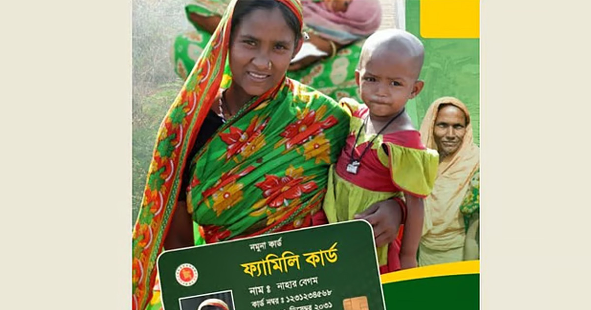 ‘ফ্যামিলি কার্ড’ বাস্তবায়ন পাইলট প্রকল্প চূড়ান্ত