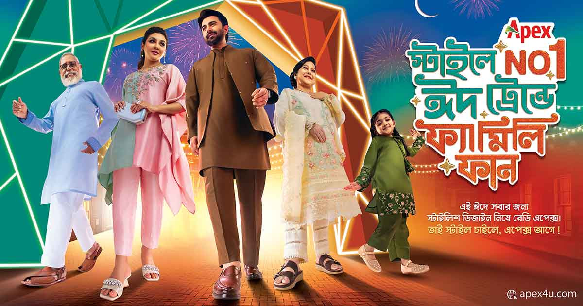 এপেক্স স্টাইলে নাম্বার ওয়ান, ঈদ ট্রেন্ডে ফ্যামিলি ফান