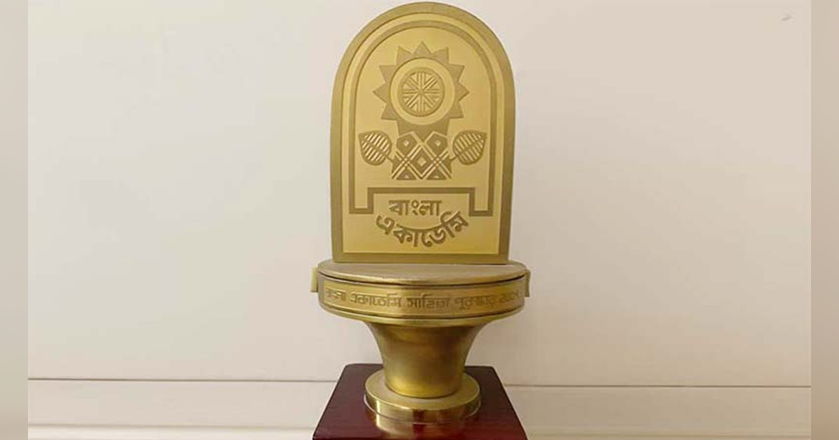 বাংলা একাডেমি সাহিত্য পুরস্কার ঘোষণা, পেলেন যারা