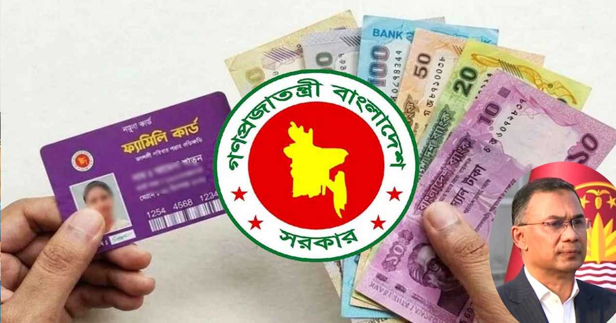 ৪ তথ্য দিলেই মিলবে ‘ফ্যামিলি কার্ড’, কারা পাবেন— কারা পাবেন না