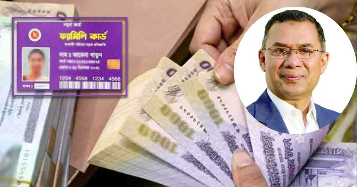 ১৩ উপজেলায় চালু হচ্ছে ‘ফ্যামিলি কার্ড’