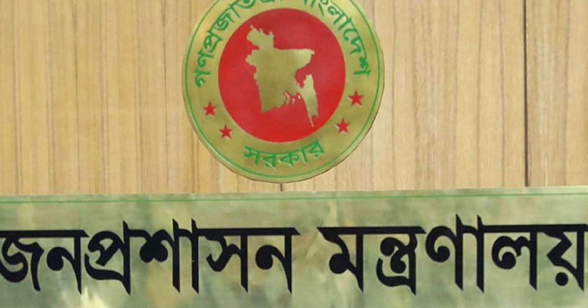 তিন সচিবকে জনপ্রশাসন মন্ত্রণালয়ে সংযুক্ত করে প্রজ্ঞাপন