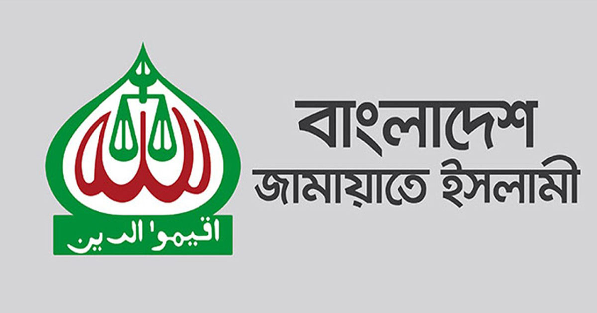 সিটি কর্পোরশনে দলীয় ব্যক্তিদের প্রশাসক নিয়োগের বিরুদ্ধে জামায়াত