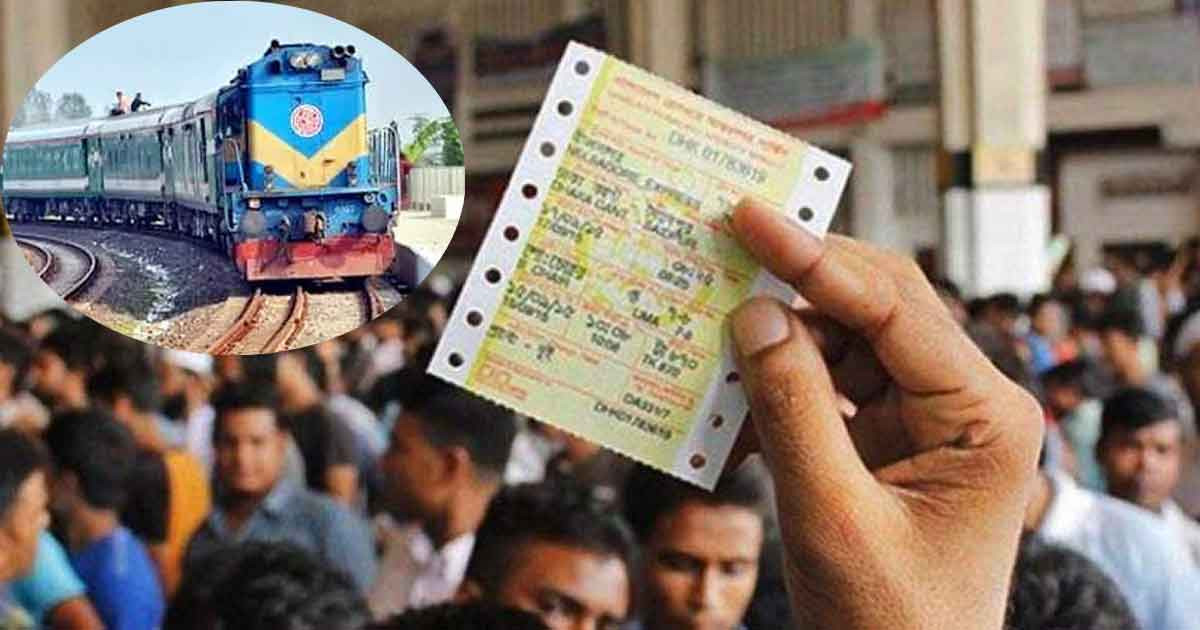 ঈদযাত্রা: ট্রেনের কোন তারিখের টিকিট কবে, সূচি প্রকাশ