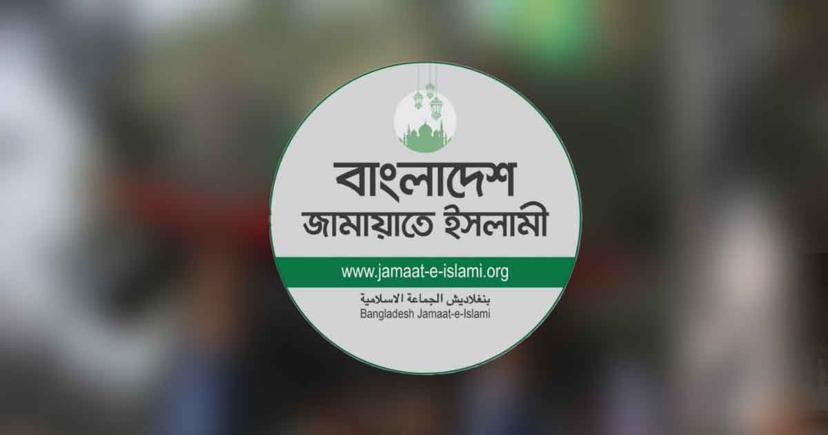 কার্যক্রম নিষিদ্ধ আ. লীগের অফিস খোলার চেষ্টা: কঠোর বার্তা দিলো জামায়াত