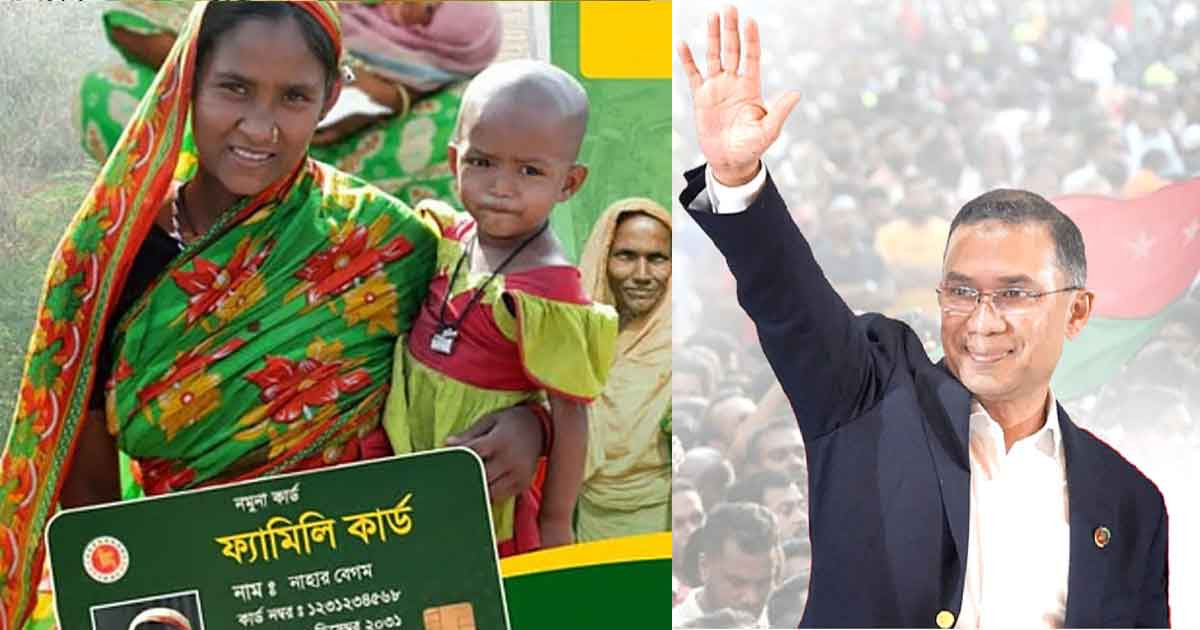 ‘ফ্যামিলি কার্ড’ পেতে বেআইনি লেনদেন নিয়ে কঠোর বার্তা