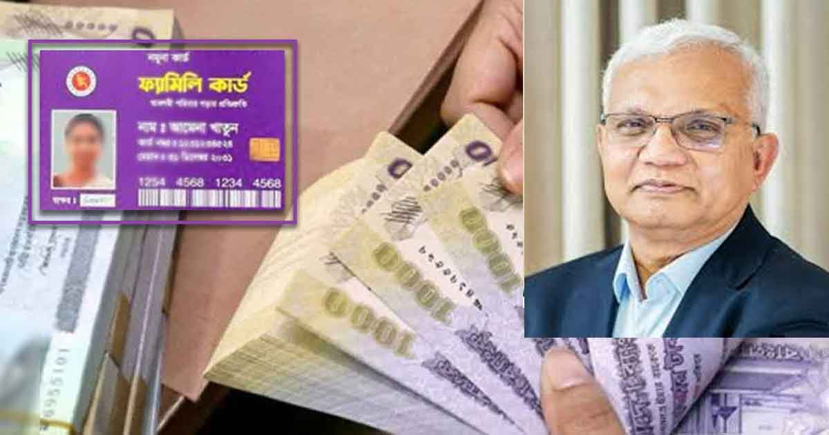 বিনামূল্যে দেওয়া হবে ফ্যামিলি কার্ড, তথ্য সংগ্রহে দলীয় নেতাকর্মী যুক্ত থাকবে না