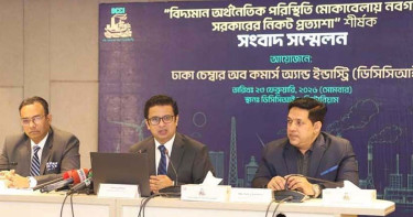 অসহনীয় চাঁদাবাজি ব্যবসায় আস্থাহীনতা তৈরি করছে: ডিসিসিআই সভাপতি