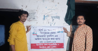 কার্যালয় খুলে যুবলীগ নেতাকর্মীদের স্লোগান