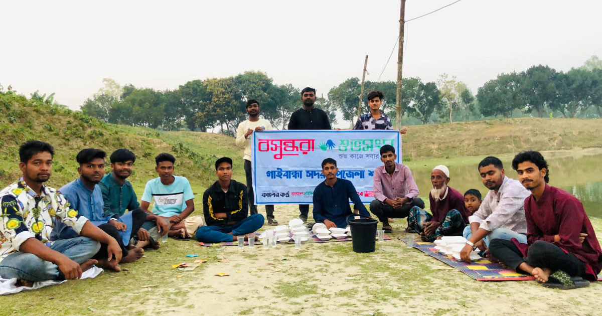 গাইবান্ধায় বসুন্ধরা শুভসংঘের আয়োজনে ইফতার
