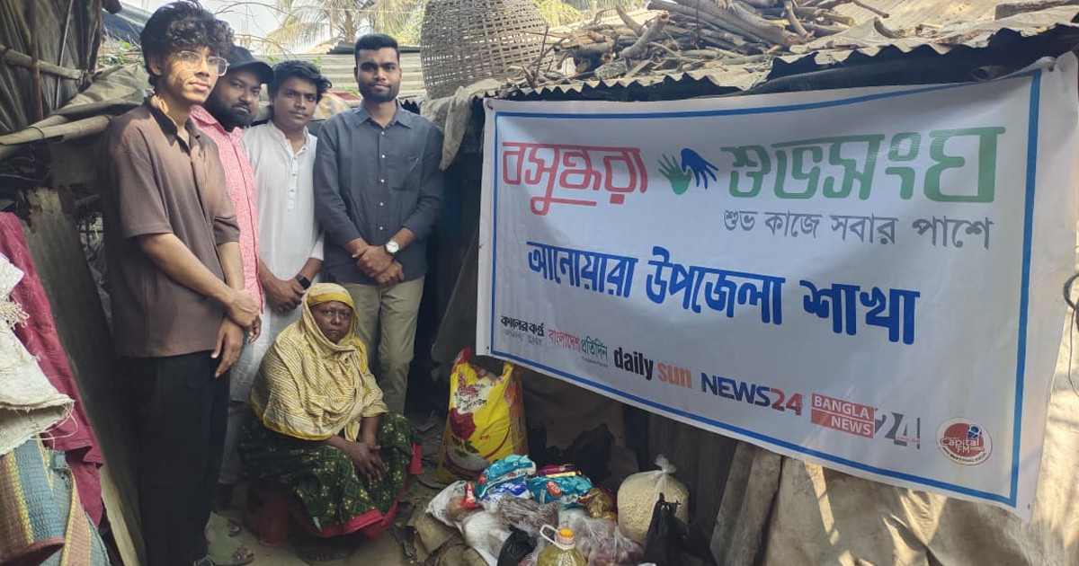 ক্যান্সারের সাথে লড়াই করা হালিমার পাশে বসুন্ধরা শুভসংঘ