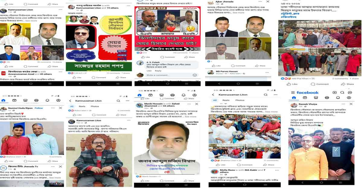 ঝিনাইদহে পৌর নির্বাচনের দৌড়ে প্রার্থীদের নানা কৌশল