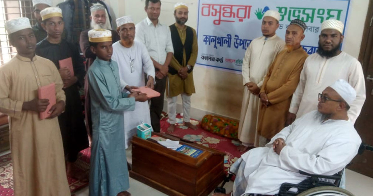 বসুন্ধরা শুভসংঘের উদ্যোগে কালুখালীতে কোরআনভিত্তিক কুইজ প্রতিযোগিতা
