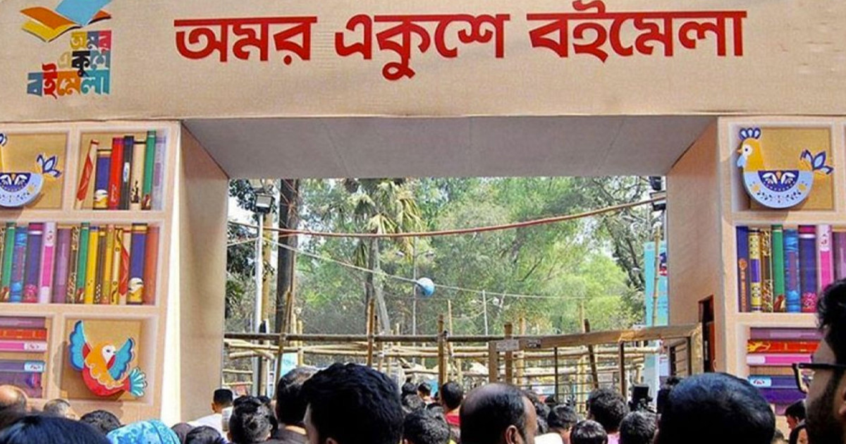 বৃহস্পতিবার অমর একুশে বইমেলা উদ্বোধন করবেন প্রধানমন্ত্রী