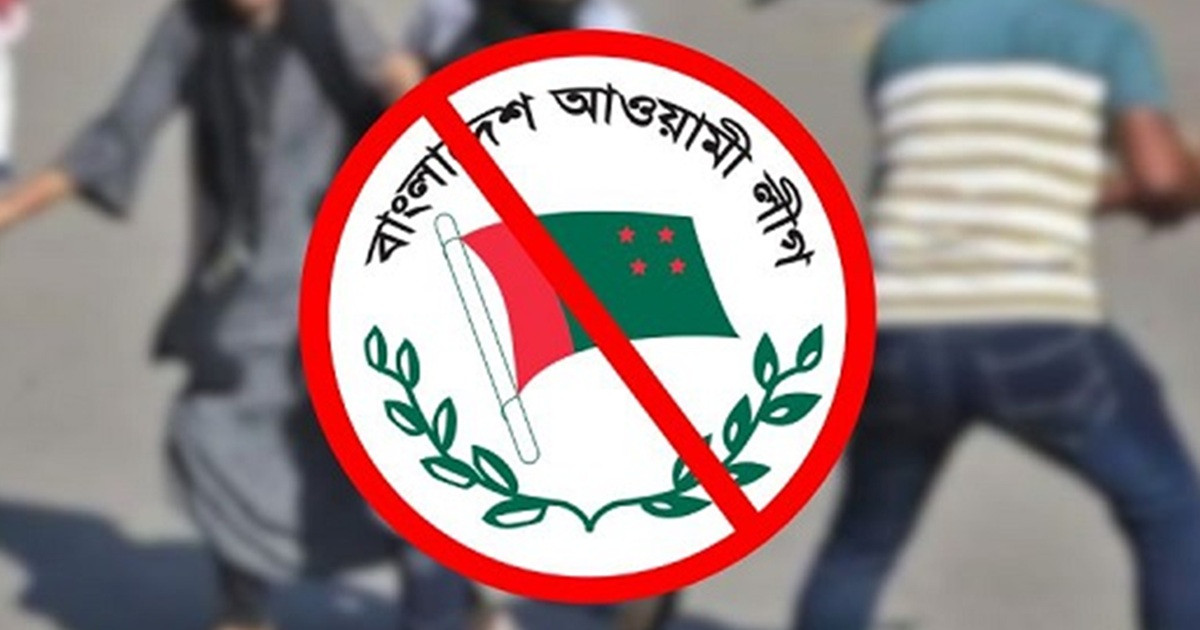 জামিনে মুক্তি পেলেই কার্যক্রম নিষিদ্ধ আ. লীগ নেতাকর্মীদের গ্রেপ্তারের নির্দেশ