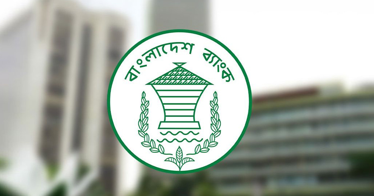 বাংলাদেশ ব্যাংকে বড় রদবদল: ৪ পরিচালকসহ ৫ কর্মকর্তাকে বদলি