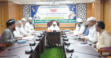 ফিতরা নির্ধারণ, জনপ্রতি সর্বনিম্ন ১১০ টাকা