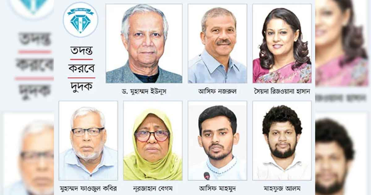 সাবেক উপদেষ্টাদের বিরুদ্ধে দুর্নীতির শত শত অভিযোগ