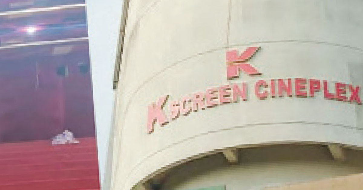 কুমিল্লায় প্রথম মাল্টিপ্লেক্স চালু হবে ঈদে