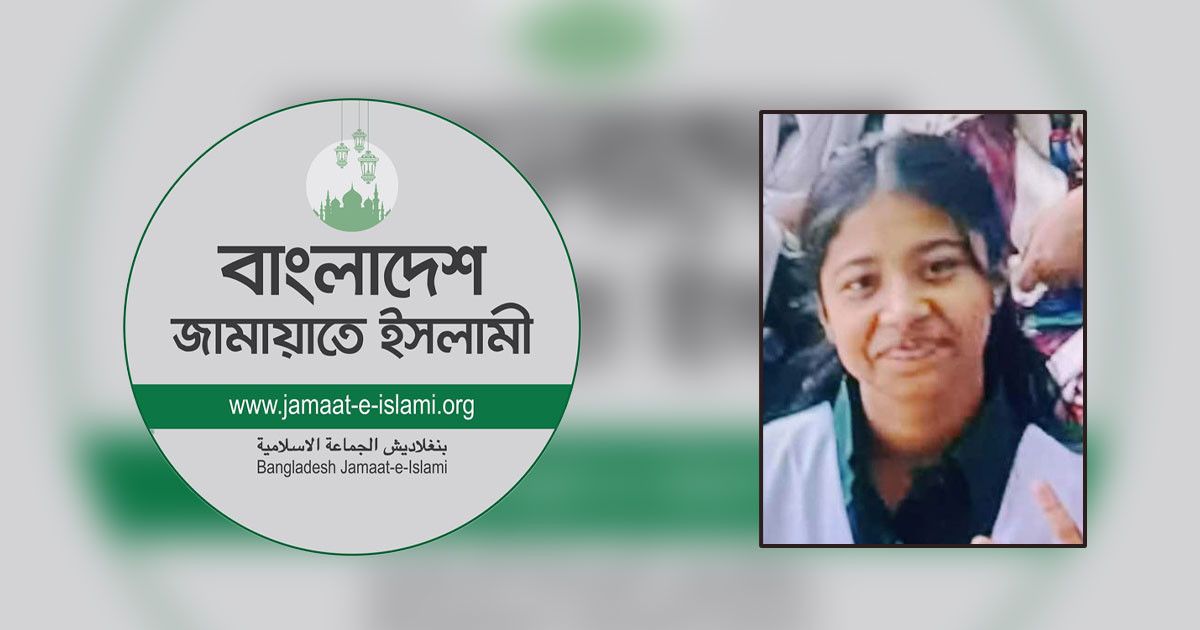 দেশের শিক্ষার্থী ও নারীদের নিরাপত্তা নিশ্চিত করা রাষ্ট্রের সাংবিধানিক দায়িত্ব: জামায়াত