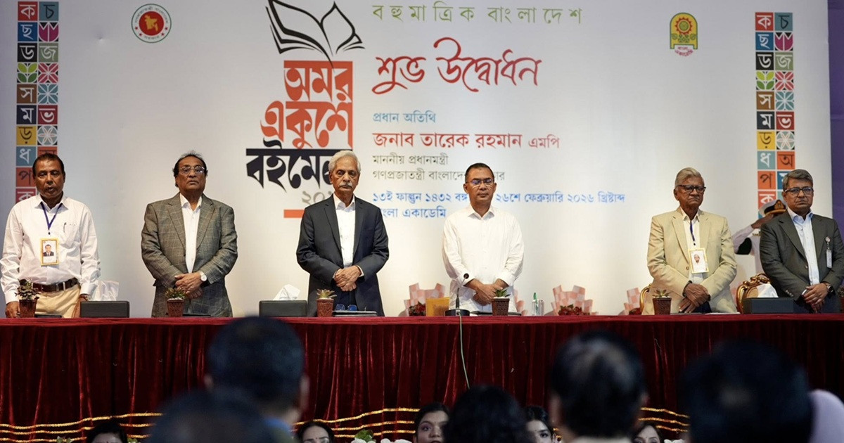 প্রধানমন্ত্রীর উদ্বোধনে শুরু অমর একুশে বইমেলা