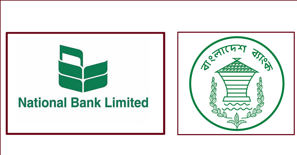 ন্যাশনাল ব্যাংককে ১ হাজার কোটি টাকা সহায়তা দিল বাংলাদেশ ব্যাংক