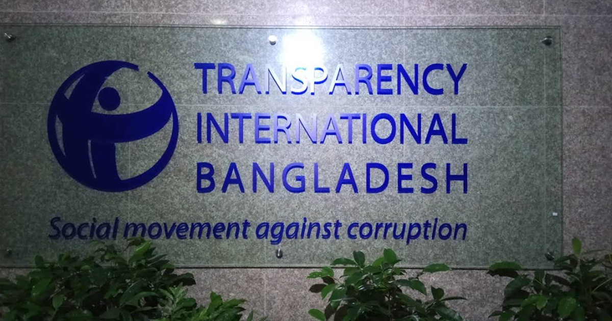 রাজনৈতিক বিবেচনায় গভর্নর নিয়োগ নির্বাচনী ইশতেহারের সুস্পষ্ট লঙ্ঘন: টিআইবি