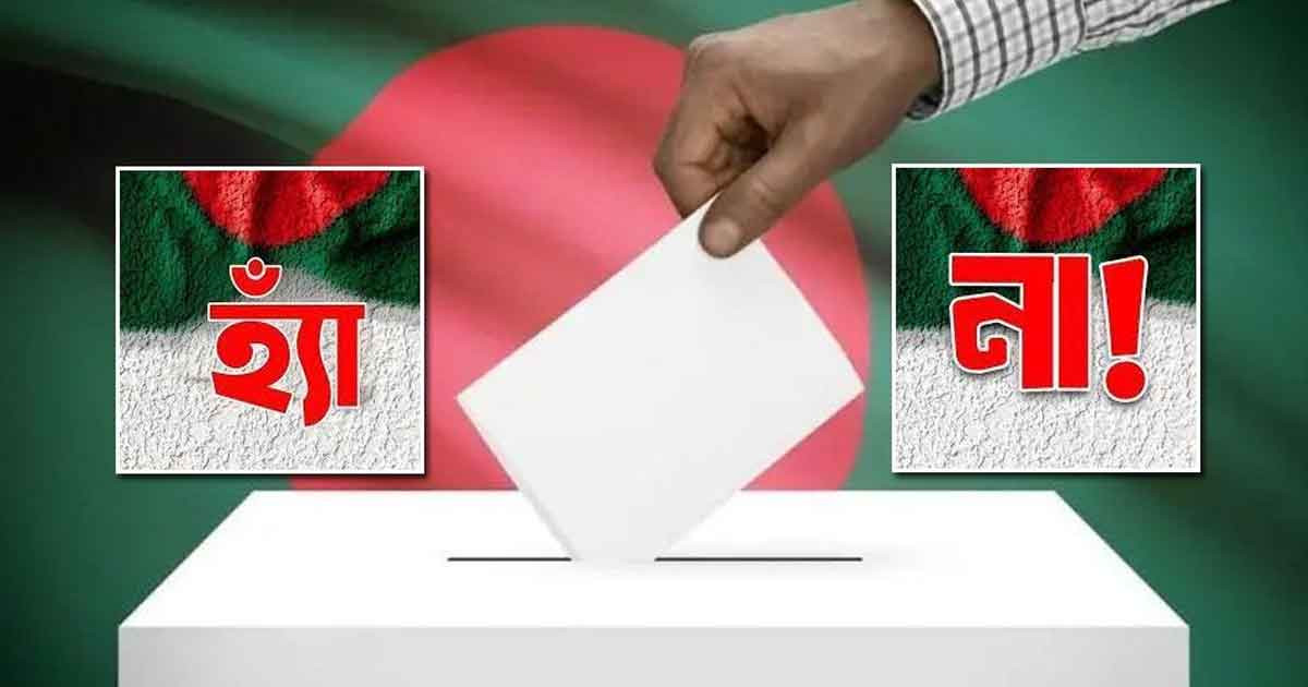 গণভোটের ফলাফল সংশোধন করলো ইসি