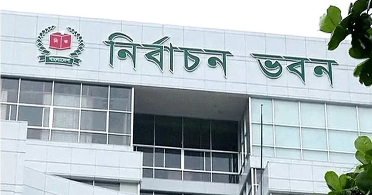 জাতীয় ভোটার দিবসের সব কর্মসূচি স্থগিত