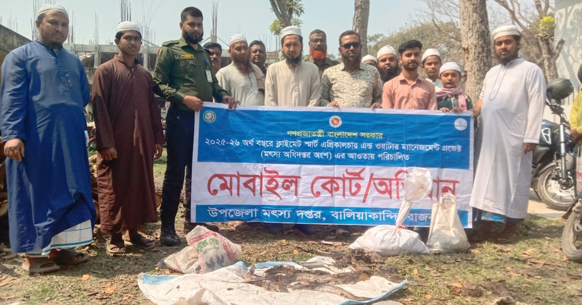 নিষিদ্ধ আফ্রিকান মাগুর বিক্রির দায়ে জরিমানা