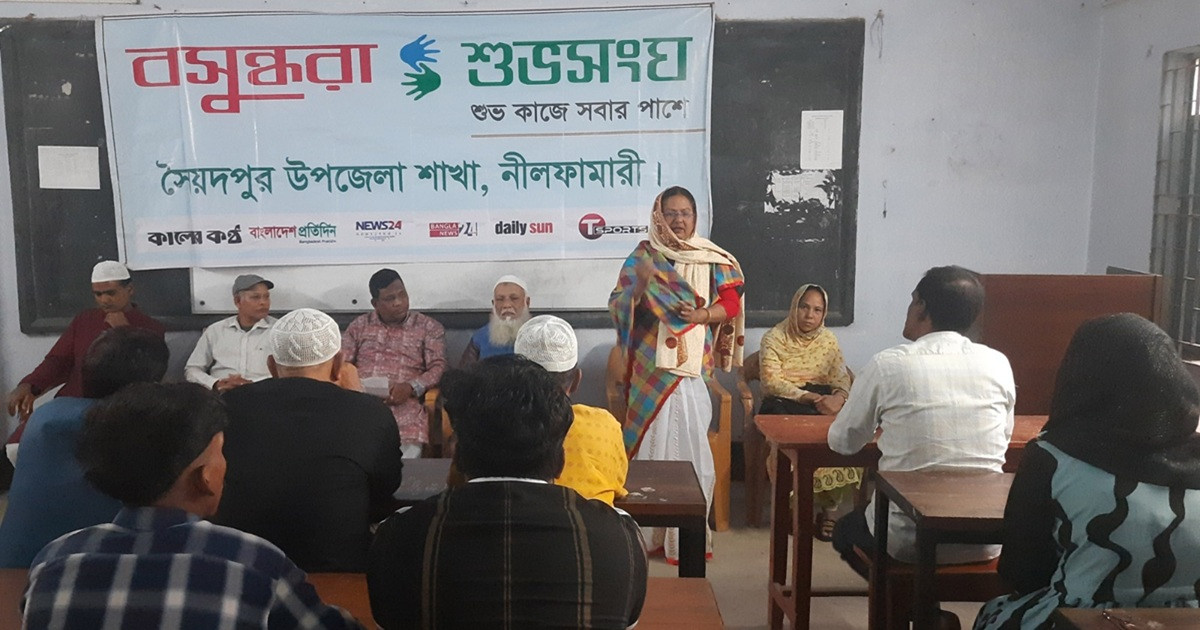 বসুন্ধরা শুভসংঘের আয়োজনে সৈয়দপুরে ইফতার মাহফিল