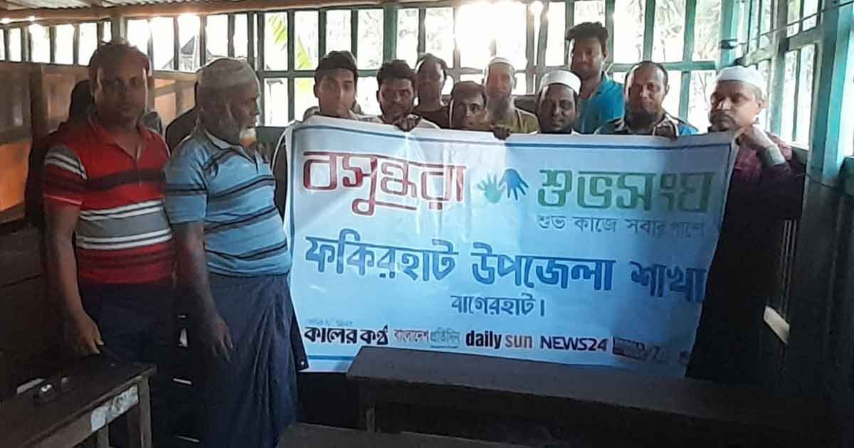 ফকিরহাটে রোজাদার মুসল্লিদের মাঝে বসুন্ধরা শুভসংঘের ইফতার সামগ্রী বিতরণ