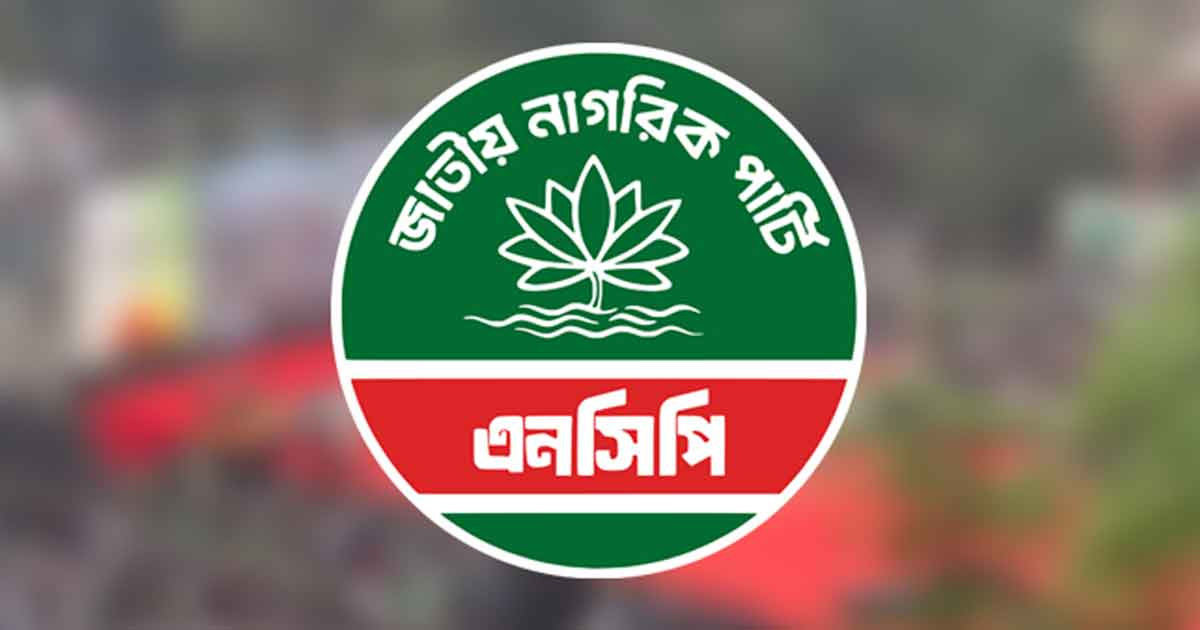 এনসিপির আহ্বায়ক কমিটির সমন্বয় সভা ১ মার্চ