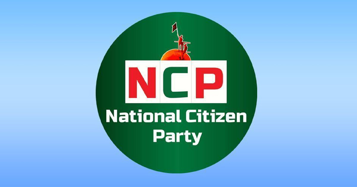 এনসিপির প্রথম প্রতিষ্ঠাবার্ষিকী আজ