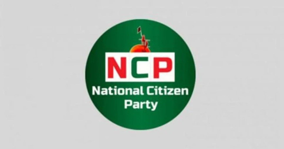 আজ এনসিপির প্রথম প্রতিষ্ঠাবার্ষিকী